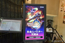 画像ギャラリー No.001のサムネイル画像 / 辻本プロデューサーが「4」の情報もポロリ!? 元SDN48のKONANさんと相川友希さんも“狩り会”に参加した「モンスターハンター3(トライ)G」社会人ハンター交流会レポート