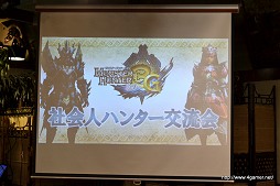 画像ギャラリー No.003のサムネイル画像 / 辻本プロデューサーが「4」の情報もポロリ!? 元SDN48のKONANさんと相川友希さんも“狩り会”に参加した「モンスターハンター3(トライ)G」社会人ハンター交流会レポート