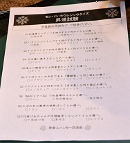 画像ギャラリー No.027のサムネイル画像 / 辻本プロデューサーが「4」の情報もポロリ!? 元SDN48のKONANさんと相川友希さんも“狩り会”に参加した「モンスターハンター3(トライ)G」社会人ハンター交流会レポート