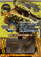 画像ギャラリー No.003のサムネイル画像 / 設定資料「モンスターハンター生態図鑑」最新作が来年1月24日に発売