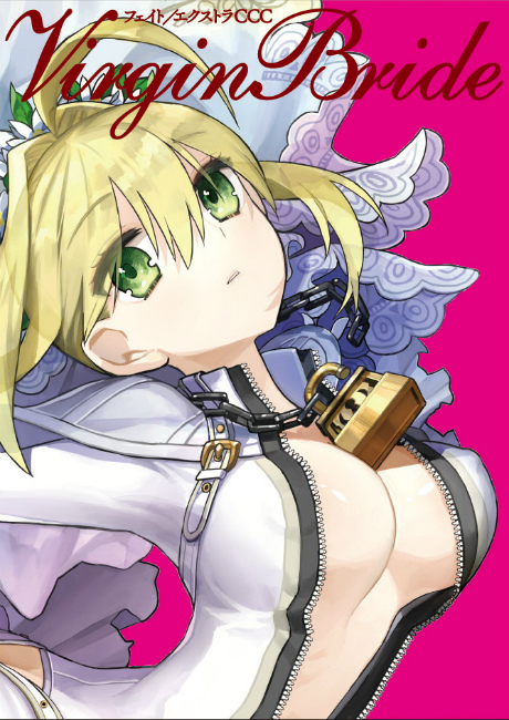 画像ギャラリー No.008のサムネイル画像 / 「フェイト/エクストラ CCC」の最新スクリーンショットが公開。純白の衣装に身を包んだ新たなセイバーや正体不明の少女が登場