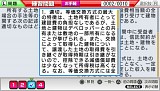画像ギャラリー No.007のサムネイル画像 / PSP版「マル合格奪取!シリーズ」第2弾「FP検定2&3級」が11月23日登場