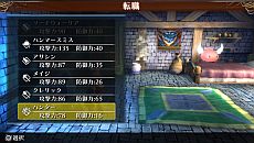 画像ギャラリー No.017のサムネイル画像 / PS Vita「ラグナロク オデッセイ」,職業「クレリック」「ハンター」とクエスト攻略の鍵となる「転職」システムの情報が公開