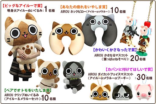 画像ギャラリー No.006のサムネイル画像 / 「アイルーとメラルーとあなたの旅日記」第2弾でアイルー達の写真を募集中