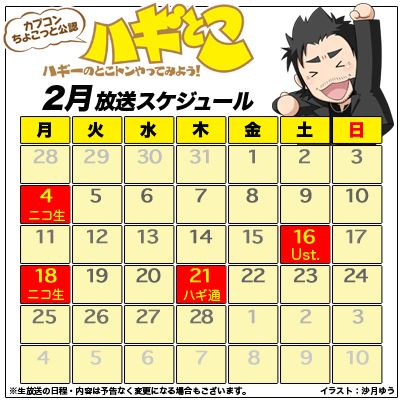 画像ギャラリー No.004のサムネイル画像 / Ust.版「ハギとこ!」第52回放送プレゼントの「モンハン福袋」2種類が公開