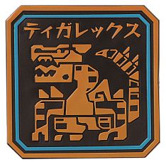 画像ギャラリー No.019のサムネイル画像 / 「一番くじ モンスターハンター4」が3月中旬発売。約26cmの黒蝕竜「ゴア・マガラ」全身フィギュアやアイルー2匹付き「ネコ式火竜車」など盛りだくさん