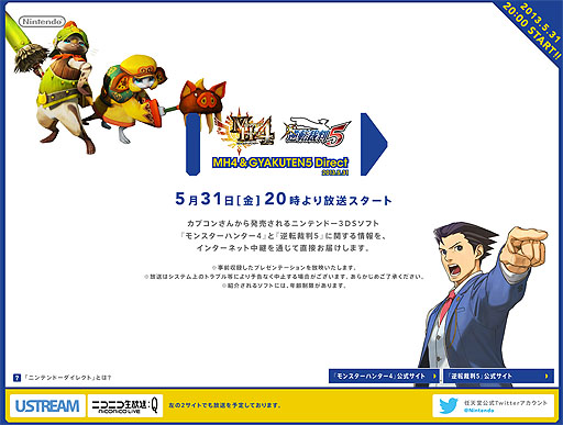 画像ギャラリー No.002のサムネイル画像 / 「モンスターハンター4」と「逆転裁判5」の最新情報が5月31日20:00より配信のNintendo Directで明らかに