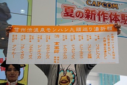 画像ギャラリー No.031のサムネイル画像 / 「モンスターハンター4」の新要素がデモプレイで明らかに。「モンスターハンターフェスタ'13」の開催も発表された「カプコン夏の新作体験会」のレポート