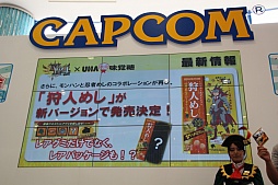 画像ギャラリー No.034のサムネイル画像 / 「モンスターハンター4」の新要素がデモプレイで明らかに。「モンスターハンターフェスタ'13」の開催も発表された「カプコン夏の新作体験会」のレポート