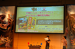 画像ギャラリー No.004のサムネイル画像 / 新武器チャージアックスでゴア・マガラ/テツカブラを初狩猟! 「夏の“狩試(かりだめし)”『モンスターハンター4』先行体験会」プレイレポートをお届け