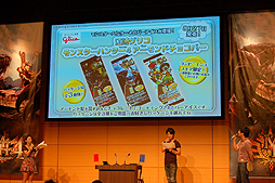 画像ギャラリー No.011のサムネイル画像 / 新武器チャージアックスでゴア・マガラ/テツカブラを初狩猟! 「夏の“狩試(かりだめし)”『モンスターハンター4』先行体験会」プレイレポートをお届け