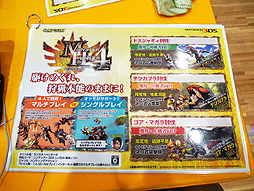 画像ギャラリー No.021のサムネイル画像 / 新武器チャージアックスでゴア・マガラ/テツカブラを初狩猟! 「夏の“狩試(かりだめし)”『モンスターハンター4』先行体験会」プレイレポートをお届け