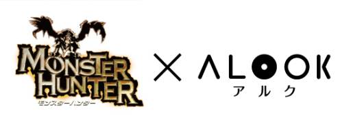 画像ギャラリー No.001のサムネイル画像 / 「モンスターハンター」ALOOKとのコラボメガネ第2弾が9月14日に発売&UHA味覚糖とのコラボ商品発売を記念したキャンペーンが8月19日開始