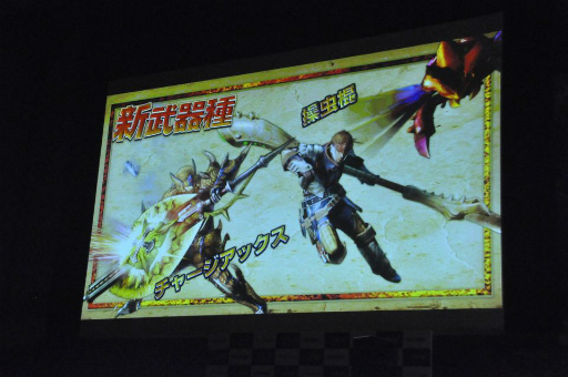 画像ギャラリー No.011のサムネイル画像 / 開発陣による新情報が多数発表された「モンスターハンター4」完成発表会をレポート。井上 聡さん,川島 明さん,藤田憲右さん,水沢アリーさんをゲストに招いたトークも大盛り上がり