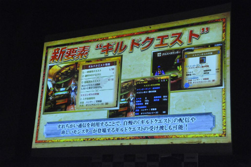 画像ギャラリー No.020のサムネイル画像 / 開発陣による新情報が多数発表された「モンスターハンター4」完成発表会をレポート。井上 聡さん,川島 明さん,藤田憲右さん,水沢アリーさんをゲストに招いたトークも大盛り上がり