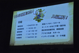 画像ギャラリー No.028のサムネイル画像 / 開発陣による新情報が多数発表された「モンスターハンター4」完成発表会をレポート。井上 聡さん,川島 明さん,藤田憲右さん,水沢アリーさんをゲストに招いたトークも大盛り上がり