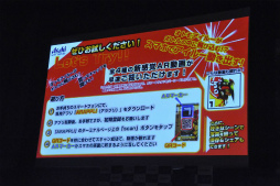 画像ギャラリー No.030のサムネイル画像 / 開発陣による新情報が多数発表された「モンスターハンター4」完成発表会をレポート。井上 聡さん,川島 明さん,藤田憲右さん,水沢アリーさんをゲストに招いたトークも大盛り上がり