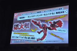 画像ギャラリー No.031のサムネイル画像 / 開発陣による新情報が多数発表された「モンスターハンター4」完成発表会をレポート。井上 聡さん,川島 明さん,藤田憲右さん,水沢アリーさんをゲストに招いたトークも大盛り上がり