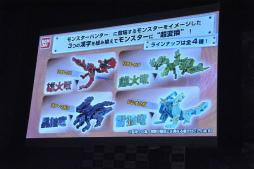 画像ギャラリー No.032のサムネイル画像 / 開発陣による新情報が多数発表された「モンスターハンター4」完成発表会をレポート。井上 聡さん,川島 明さん,藤田憲右さん,水沢アリーさんをゲストに招いたトークも大盛り上がり