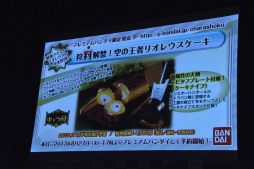 画像ギャラリー No.039のサムネイル画像 / 開発陣による新情報が多数発表された「モンスターハンター4」完成発表会をレポート。井上 聡さん,川島 明さん,藤田憲右さん,水沢アリーさんをゲストに招いたトークも大盛り上がり