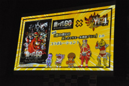 画像ギャラリー No.042のサムネイル画像 / 開発陣による新情報が多数発表された「モンスターハンター4」完成発表会をレポート。井上 聡さん,川島 明さん,藤田憲右さん,水沢アリーさんをゲストに招いたトークも大盛り上がり