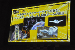 画像ギャラリー No.043のサムネイル画像 / 開発陣による新情報が多数発表された「モンスターハンター4」完成発表会をレポート。井上 聡さん,川島 明さん,藤田憲右さん,水沢アリーさんをゲストに招いたトークも大盛り上がり