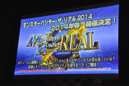 画像ギャラリー No.049のサムネイル画像 / 開発陣による新情報が多数発表された「モンスターハンター4」完成発表会をレポート。井上 聡さん,川島 明さん,藤田憲右さん,水沢アリーさんをゲストに招いたトークも大盛り上がり