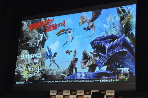 画像ギャラリー No.059のサムネイル画像 / 開発陣による新情報が多数発表された「モンスターハンター4」完成発表会をレポート。井上 聡さん,川島 明さん,藤田憲右さん,水沢アリーさんをゲストに招いたトークも大盛り上がり