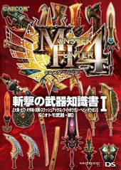 画像ギャラリー No.001のサムネイル画像 / 「モンスターハンター4」,30日に発売される関連書籍のサンプルページが公開