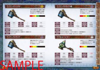 画像ギャラリー No.005のサムネイル画像 / 「モンスターハンター4」,30日に発売される関連書籍のサンプルページが公開