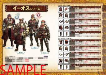 画像ギャラリー No.006のサムネイル画像 / 「モンスターハンター4」,30日に発売される関連書籍のサンプルページが公開