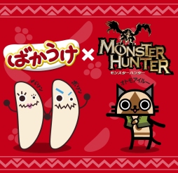 画像ギャラリー No.001のサムネイル画像 / 「MH」と「ばかうけ」がコラボ。はちみつを配合した「ばかうけグレート」が登場