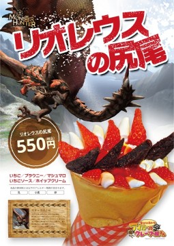 画像ギャラリー No.003のサムネイル画像 / 「アイルーのクレープ屋さん」がプラサカプコン大分店内に3月15日オープン