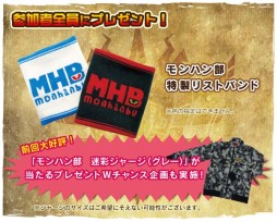 画像集#003のサムネイル/「MH4」ユーザー交流イベント「狩りコン」第2弾が5月10日に新宿で開催決定