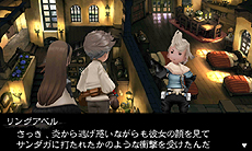 画像ギャラリー No.003のサムネイル画像 / 「BRAVELY DEFAULT」,ほかのプレイヤーと「コマンド」をやりとりする「フレンド召喚」や登場キャラ「リングアベル」の情報を公開