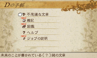 画像ギャラリー No.007のサムネイル画像 / 「BRAVELY DEFAULT」,ほかのプレイヤーと「コマンド」をやりとりする「フレンド召喚」や登場キャラ「リングアベル」の情報を公開