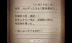 画像ギャラリー No.008のサムネイル画像 / 「BRAVELY DEFAULT」,ほかのプレイヤーと「コマンド」をやりとりする「フレンド召喚」や登場キャラ「リングアベル」の情報を公開