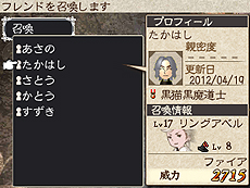 画像ギャラリー No.017のサムネイル画像 / 「BRAVELY DEFAULT」,ほかのプレイヤーと「コマンド」をやりとりする「フレンド召喚」や登場キャラ「リングアベル」の情報を公開