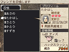 画像ギャラリー No.018のサムネイル画像 / 「BRAVELY DEFAULT」,ほかのプレイヤーと「コマンド」をやりとりする「フレンド召喚」や登場キャラ「リングアベル」の情報を公開