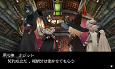 画像ギャラリー No.029のサムネイル画像 / 「BRAVELY DEFAULT」,ほかのプレイヤーと「コマンド」をやりとりする「フレンド召喚」や登場キャラ「リングアベル」の情報を公開