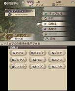 画像ギャラリー No.035のサムネイル画像 / 「BRAVELY DEFAULT」,ほかのプレイヤーと「コマンド」をやりとりする「フレンド召喚」や登場キャラ「リングアベル」の情報を公開