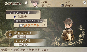 画像ギャラリー No.037のサムネイル画像 / 「BRAVELY DEFAULT」,ほかのプレイヤーと「コマンド」をやりとりする「フレンド召喚」や登場キャラ「リングアベル」の情報を公開