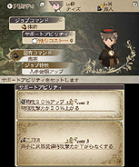 画像ギャラリー No.043のサムネイル画像 / 「BRAVELY DEFAULT」,ほかのプレイヤーと「コマンド」をやりとりする「フレンド召喚」や登場キャラ「リングアベル」の情報を公開
