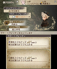 画像ギャラリー No.045のサムネイル画像 / 「BRAVELY DEFAULT」,ほかのプレイヤーと「コマンド」をやりとりする「フレンド召喚」や登場キャラ「リングアベル」の情報を公開