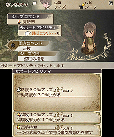 画像ギャラリー No.046のサムネイル画像 / 「BRAVELY DEFAULT」,ほかのプレイヤーと「コマンド」をやりとりする「フレンド召喚」や登場キャラ「リングアベル」の情報を公開