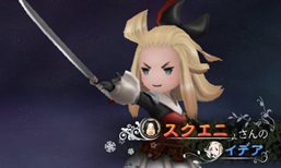 BRAVELY DEFAULT θǡפۿ912˥ȡ4θǤƤ򤹤٤ƴޤߡ̿ǽǤ