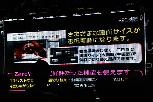 画像ギャラリー No.007のサムネイル画像 / 「ヱヴァ」とのコラボも明らかにされた「niconico」新バージョン“Q”発表会レポート。PS Vita版「ニコニコ」の生配信機能もお披露目