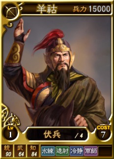 画像ギャラリー No.001のサムネイル画像 / 「三國志12」,オンライン対戦用武将カードに「陸抗」など13枚を追加