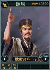 画像ギャラリー No.005のサムネイル画像 / 「三國志12」,オンライン対戦用武将カードに「陸抗」など13枚を追加