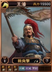 画像ギャラリー No.007のサムネイル画像 / 「三國志12」,オンライン対戦用武将カードに「陸抗」など13枚を追加